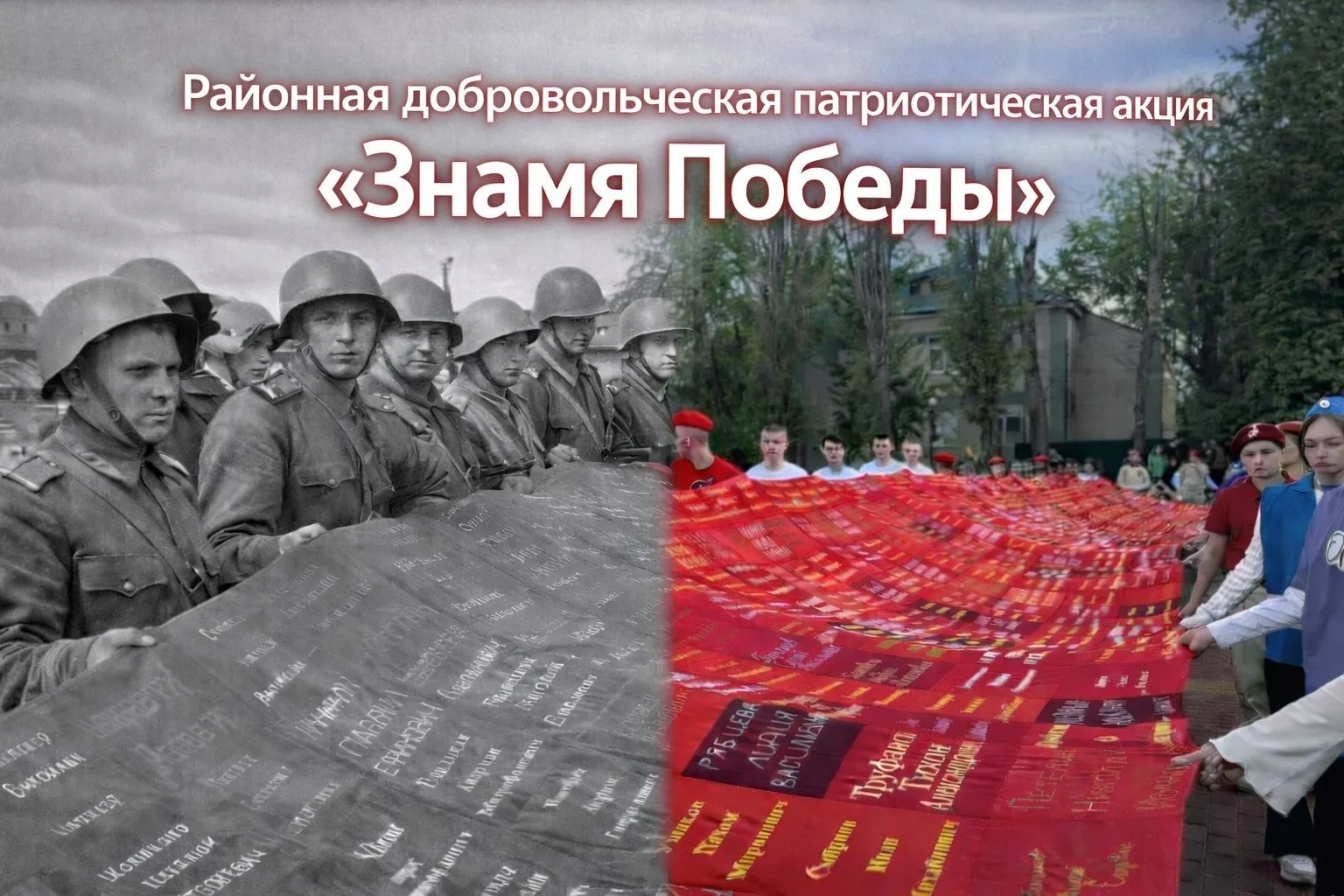 🇷🇺 В Хохольском районе стартовала  патриотическая акция «Знамя Победы», посвященная 8...