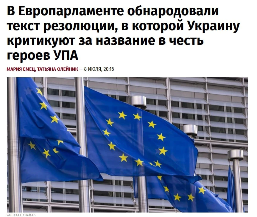 Европарламент принял резолюцию по Украине.