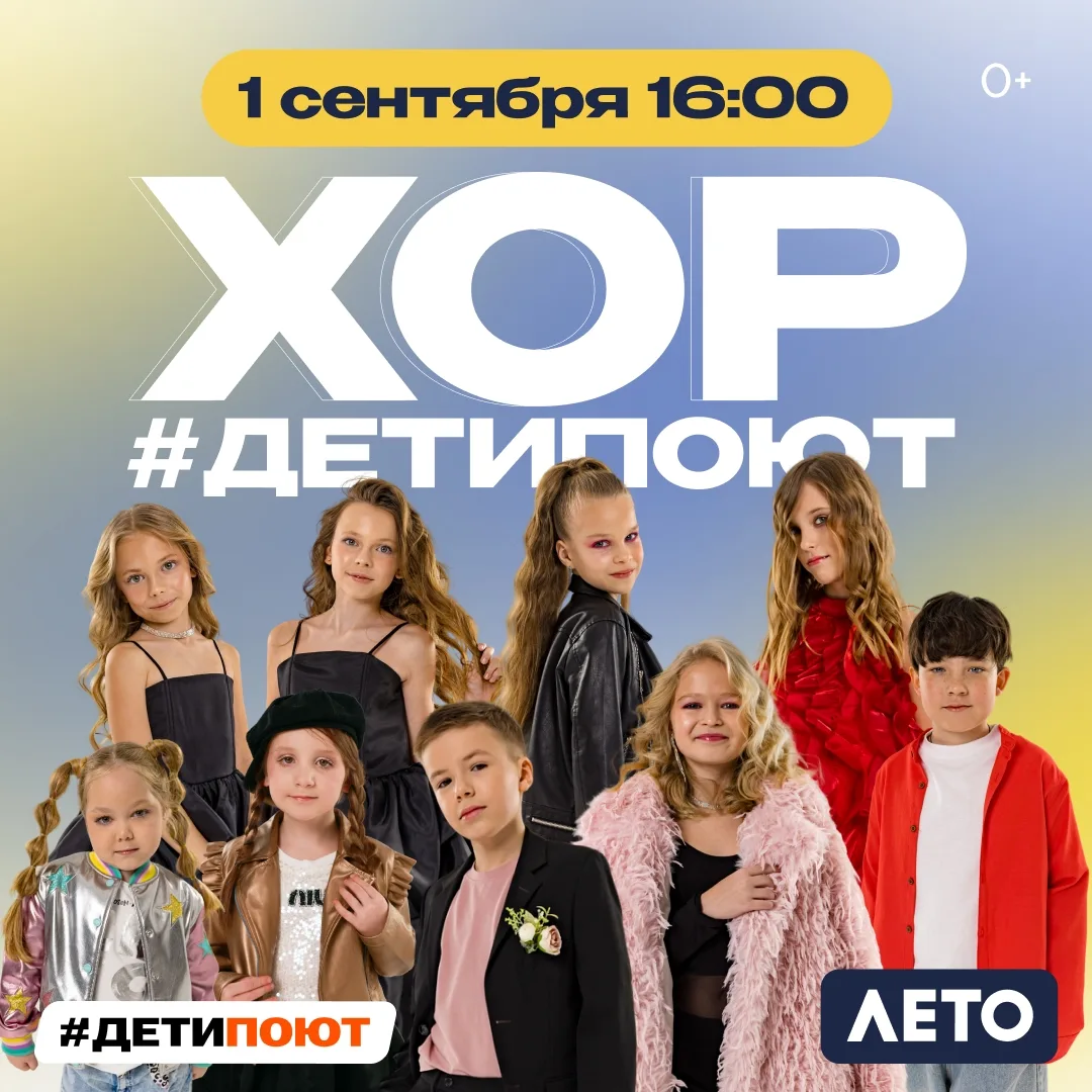 Идея, как красиво начать учебный год – с песни 🎤