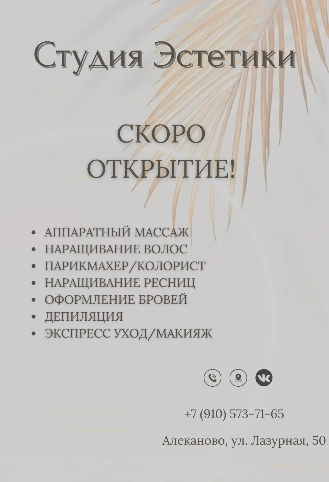 Медиа публикации