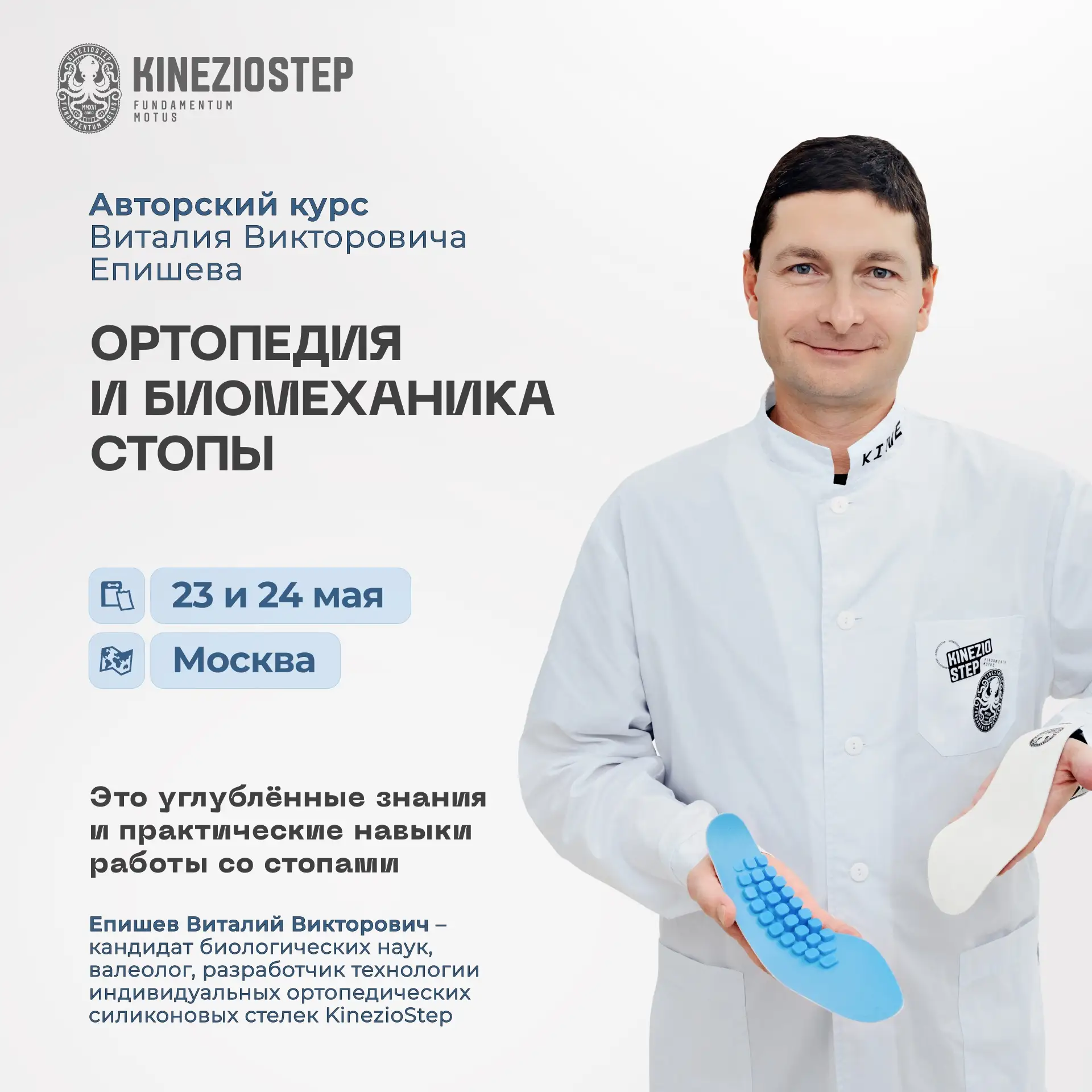 Хорошая новость для тех, кто хочет профессионального роста.

Освободились места на курс Виталия Епиш