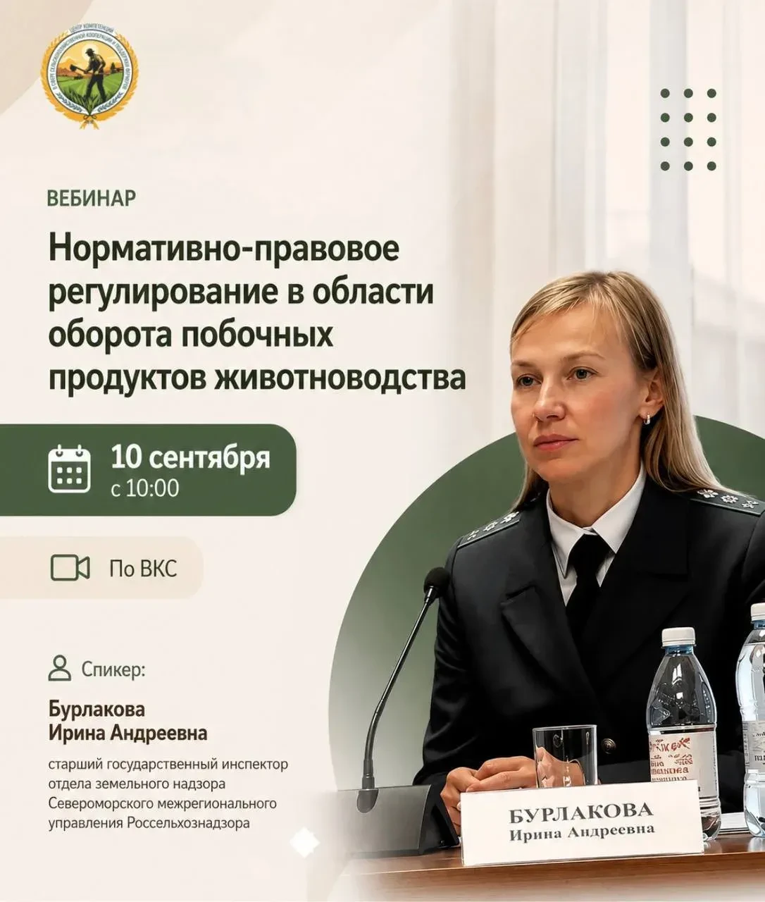 ❗️ Важное обновление: изменено время проведения вебинара