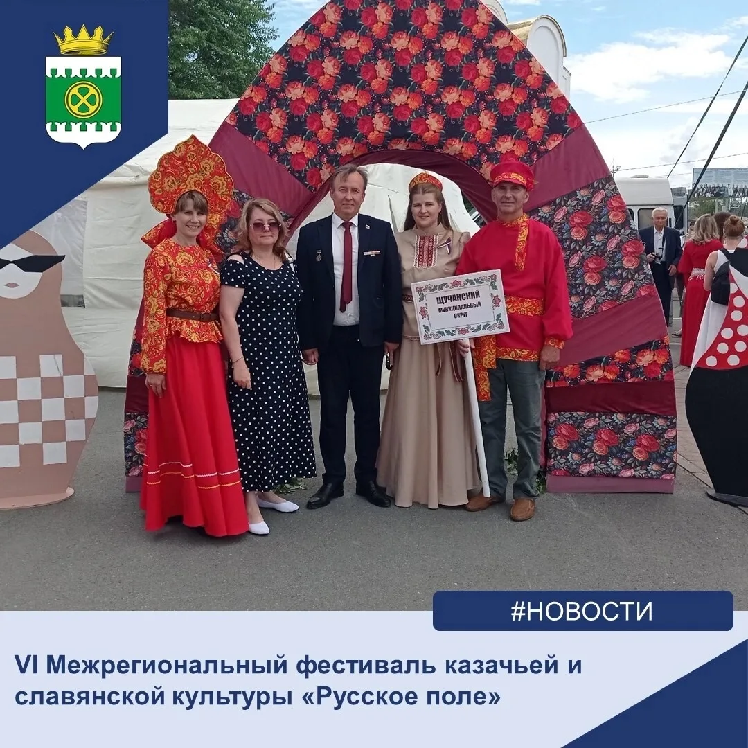 🎉12 июня в Кургане на Троицкой площади прошёл VI Межрегиональный фестиваль казачьей и ...