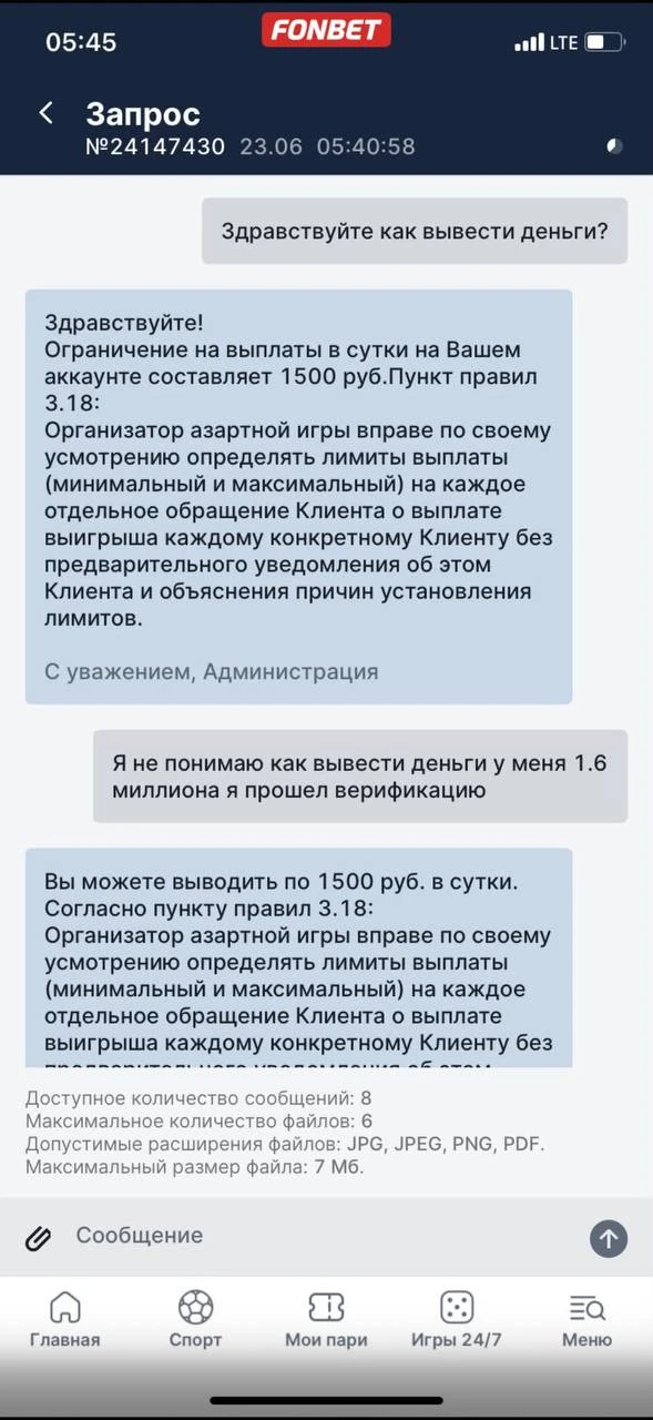 От подписчика: