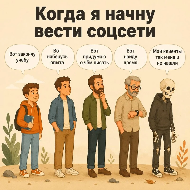 Большинство психологов и помогающих специалистов откладывают соцсети годами.
