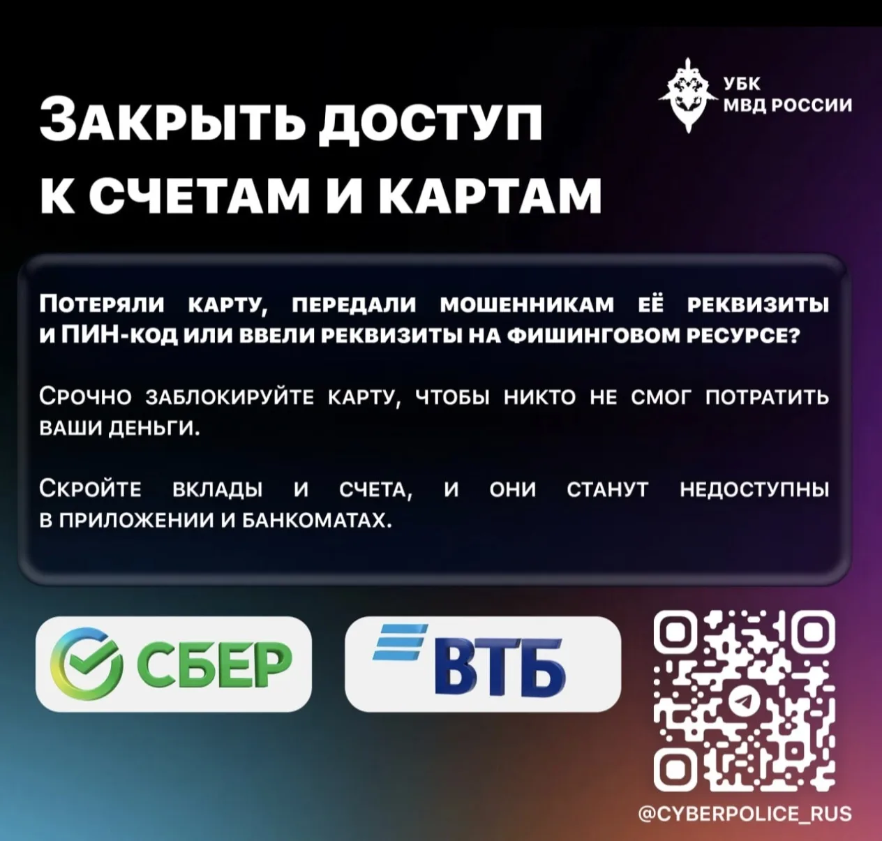 🔐Функция «Закрыть доступ»
