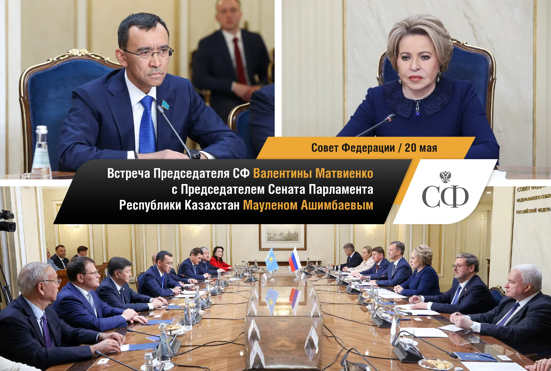 📸 Совет Федерации в фотообъективе  Будьте в курсе событий верхней палаты российского парламента:  🔹 