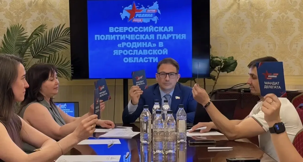 В городе Ярославле состоялось Общее собрание регионального отделения партии «РОДИНА» в Ярославской о