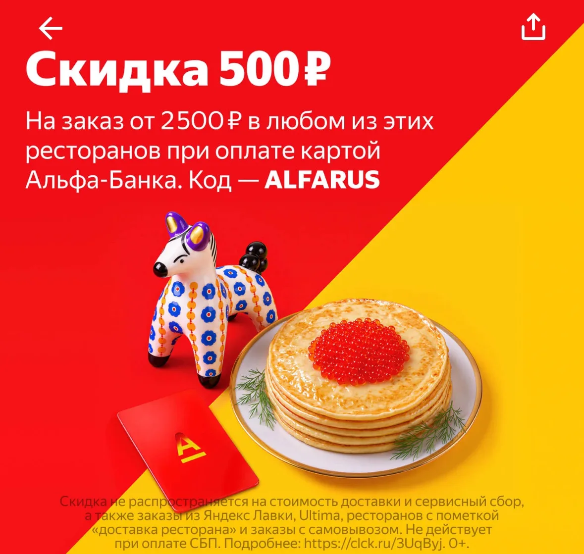 Яндекс еда

https://eda.yandex/collections/yedel_ads_specials_alfa_41637_russia