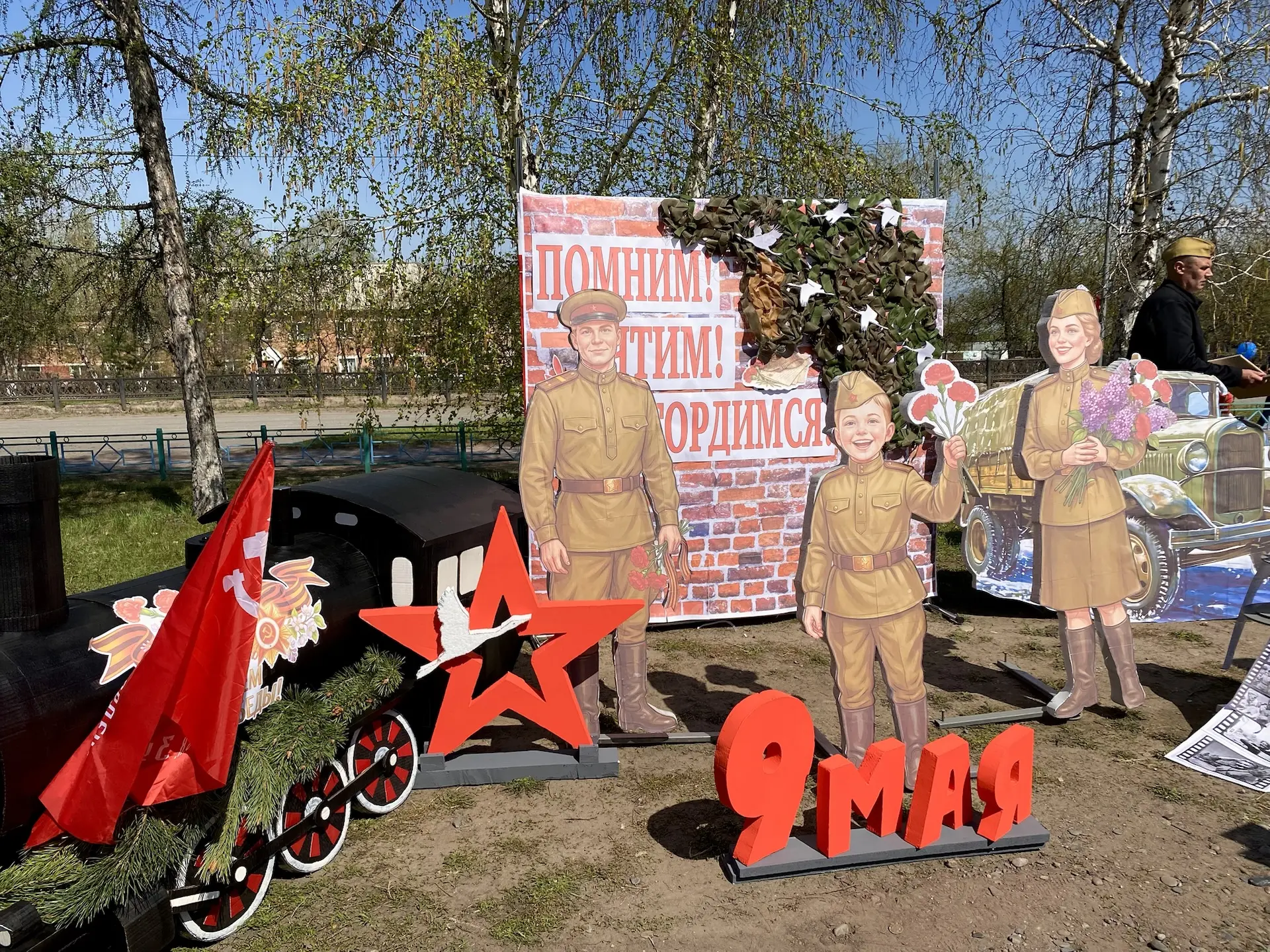 9 мая - День Победы!