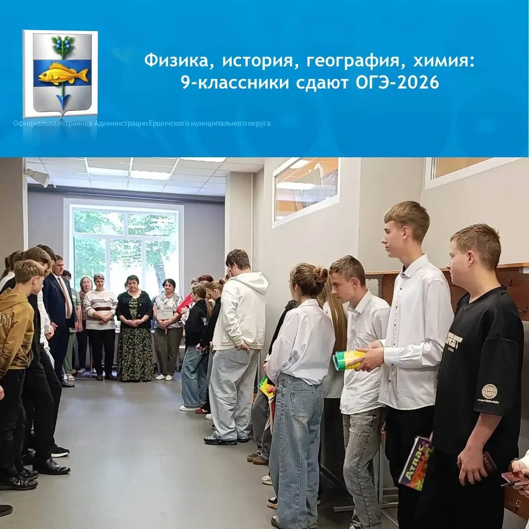 Сегодня наши девятиклассники приступили к сдаче ОГЭ по физике, истории, географии и химии📚✨

Глава 
