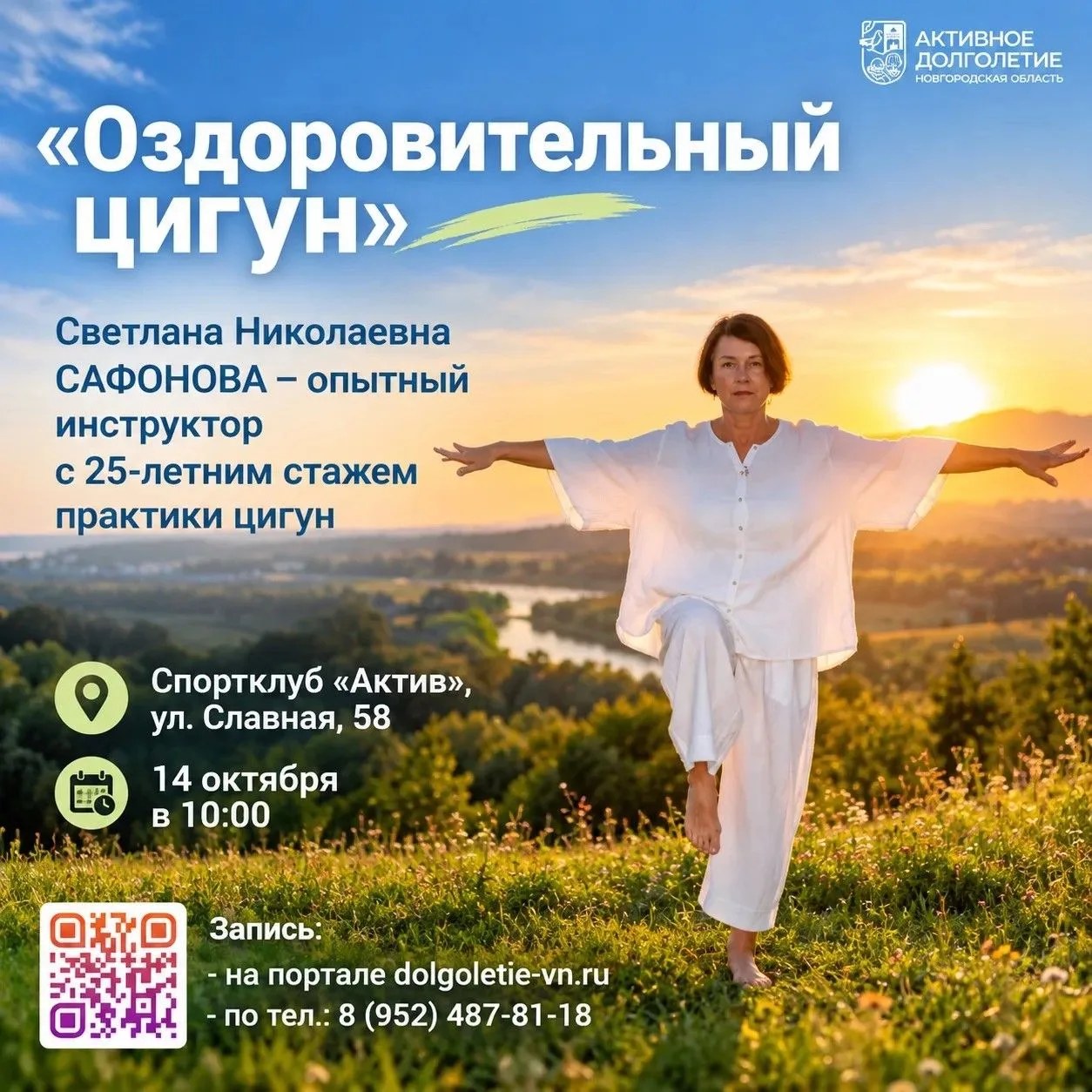 🧘‍♀️ Цигун: путь к гармонии тела и духа