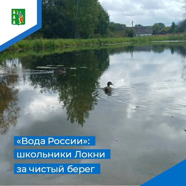 📅 14.09.2026 ученики 4 «А» и 4 «Б» классов МБОУ «Локнянская средняя общеобразовательна...