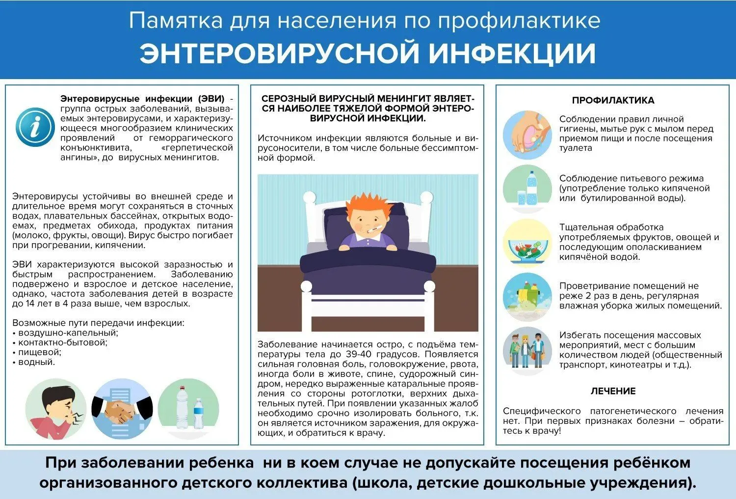 🚨 Внимание, родители!