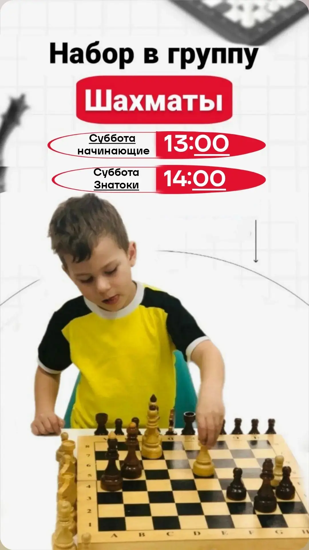 🏁 Хотите, чтобы ваш ребёнок научился мыслить на несколько шагов вперёд?