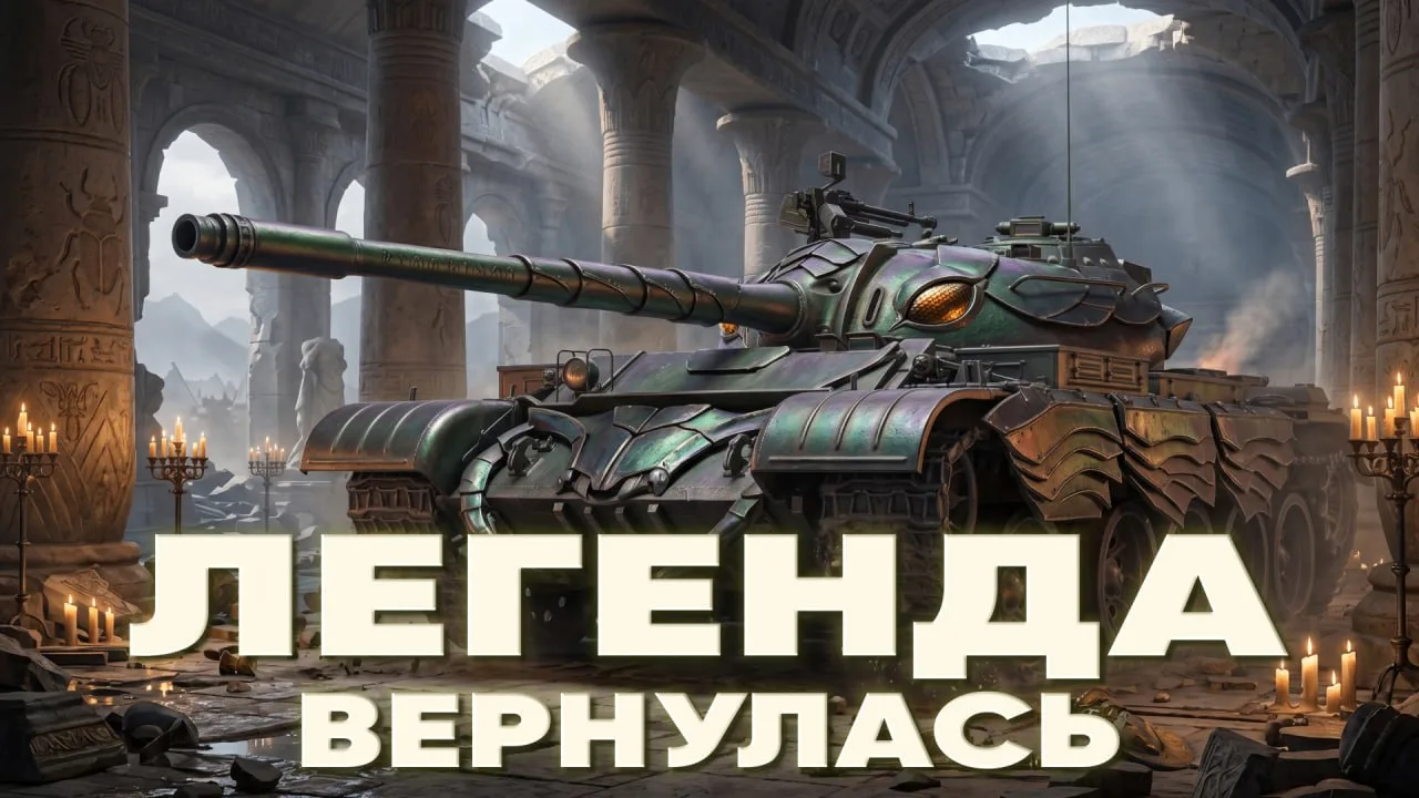 ● T-54 - ЛЕГЕНДАРНЫЙ ТАРАКАН ВЕРНУЛСЯ!

 Ссылка на ролик:

● Youtube - https://youtu.be/K5alGe63h6U
