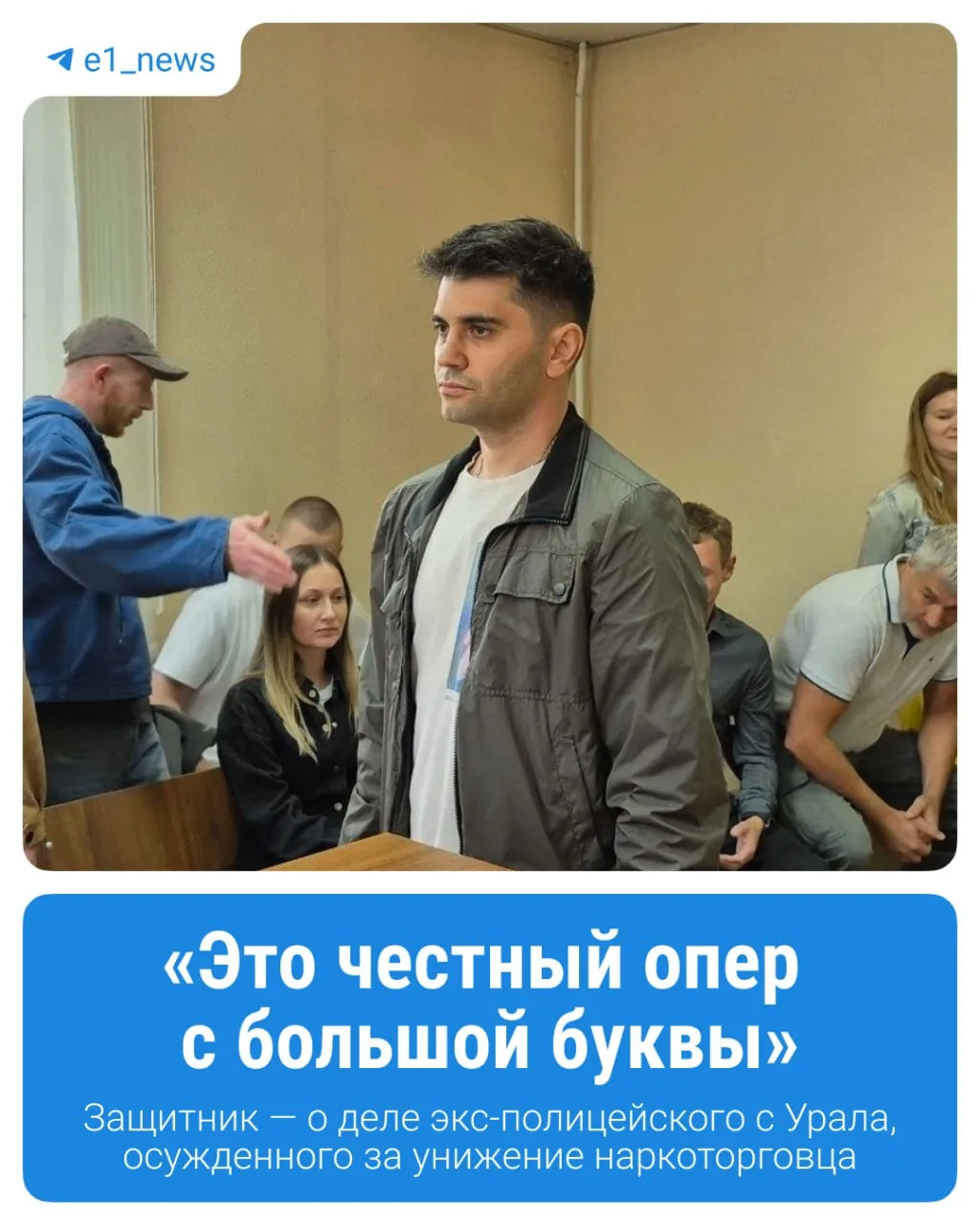 Бывший полицейский Дмитрий Хохлов получил четыре года условно за унижение наркоторговца.
