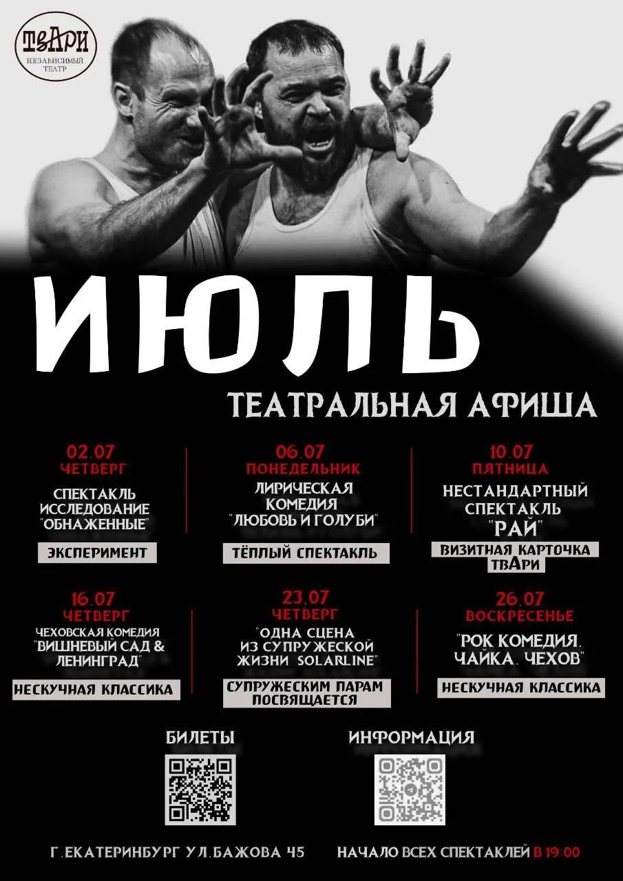 #ТЕАТР@iz_doma_ekb