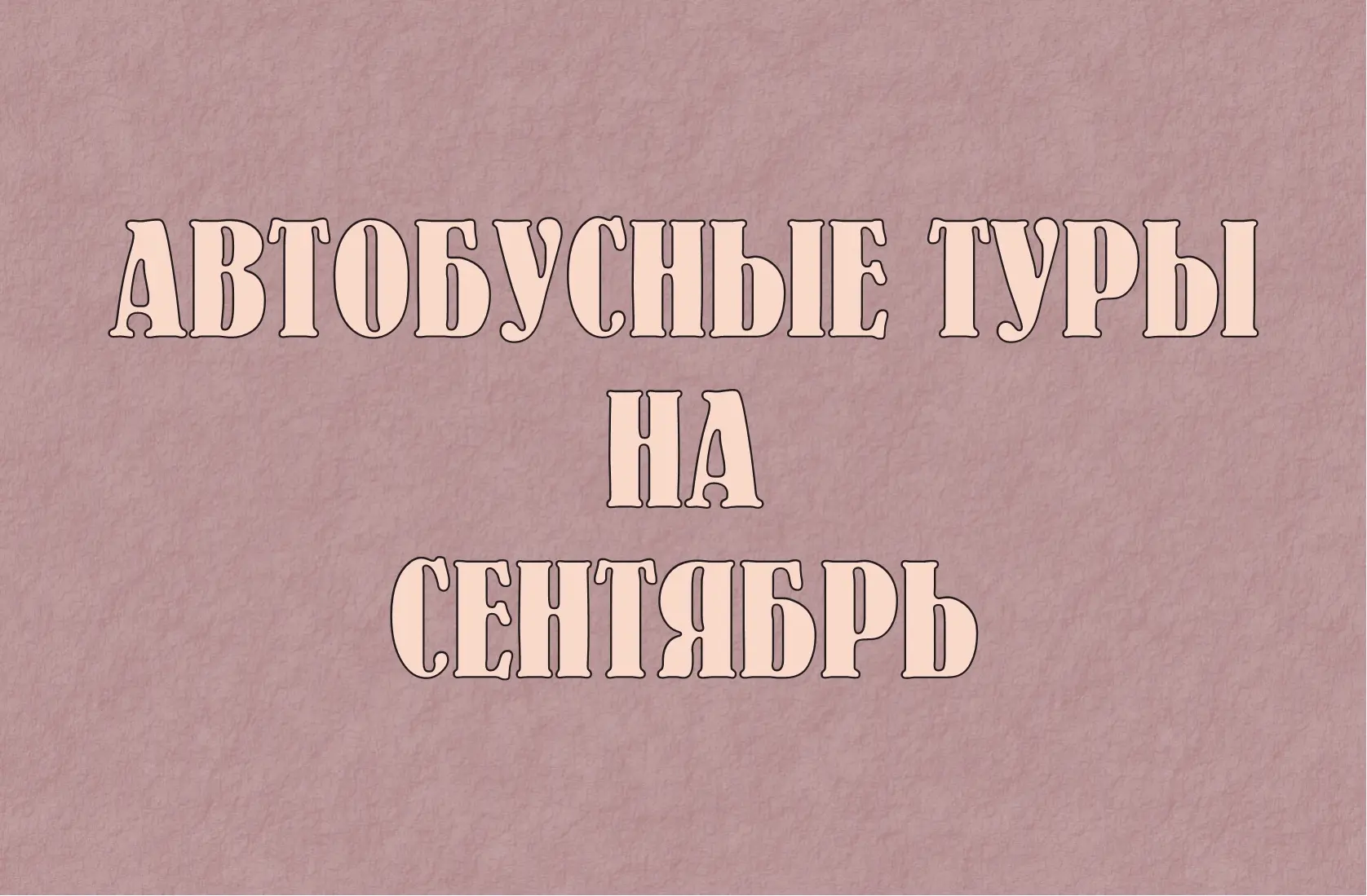 👉Вк - https://vk.ru/atkarsk.novosti?w=wall-61003776_58144