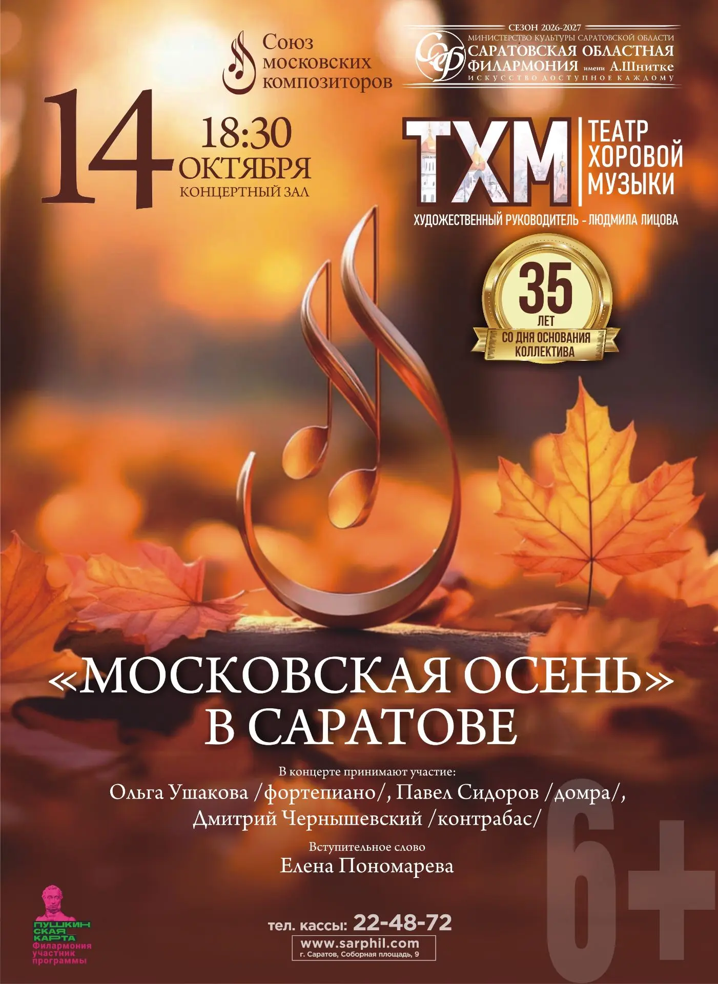 Ощутить красоту рифм и смыслов