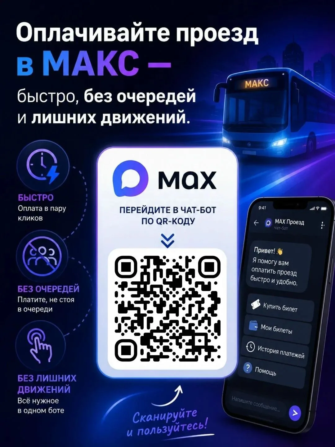 ✅В общественном транспорте Владивостока появился новый способ оплаты.