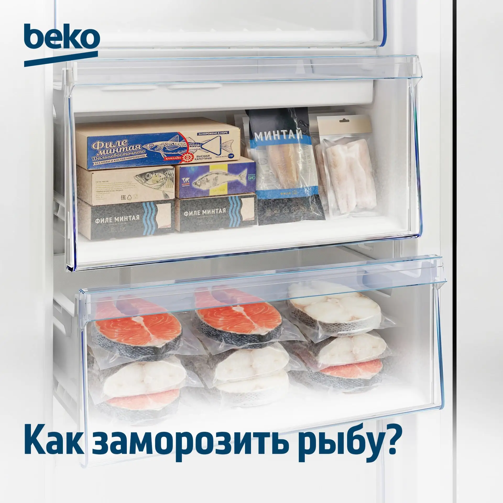 Покупать рыбу целиком — не только практично, но и выгодно. Главное — правильно организовать хранение