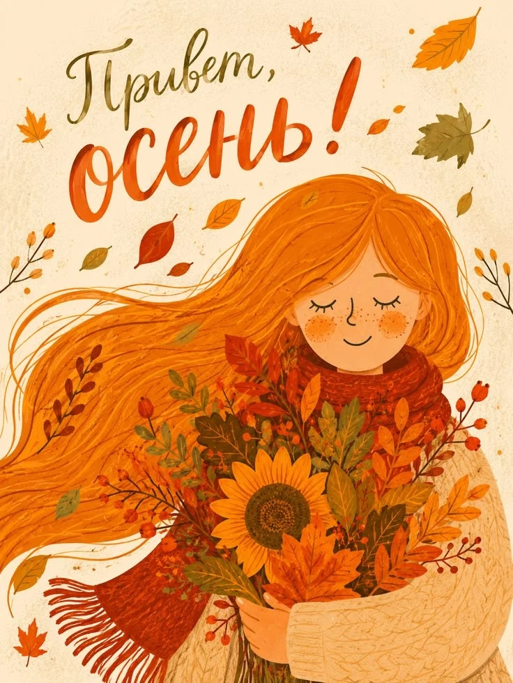 🍂 Уважаемые подписчики!