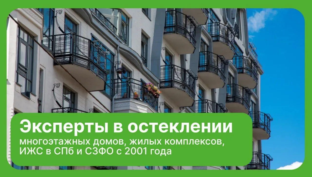 Добро пожаловать в «Окна от Природы»