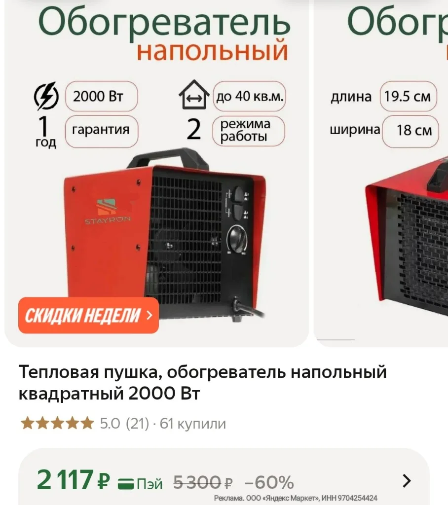 https://market.yandex.ru/cc/BEe2Aw?erid=5jtCeReNx12oak2qzg4tehk