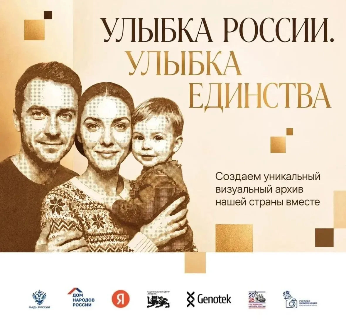 📸 «Улыбка России»: Маленькое село с большим сердцем