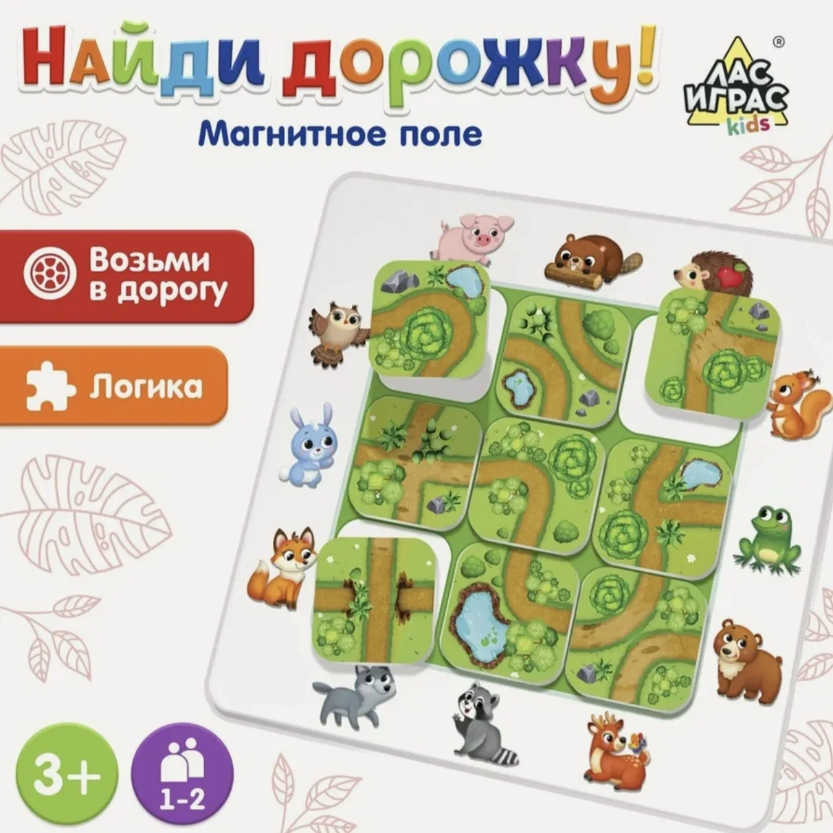 Ловите рандомную подборку моих сохраненок для ребёнка:

•настольная игра на магнитном поле "Найди до