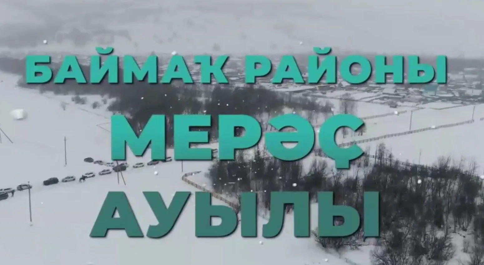 Уважаемые жители района!