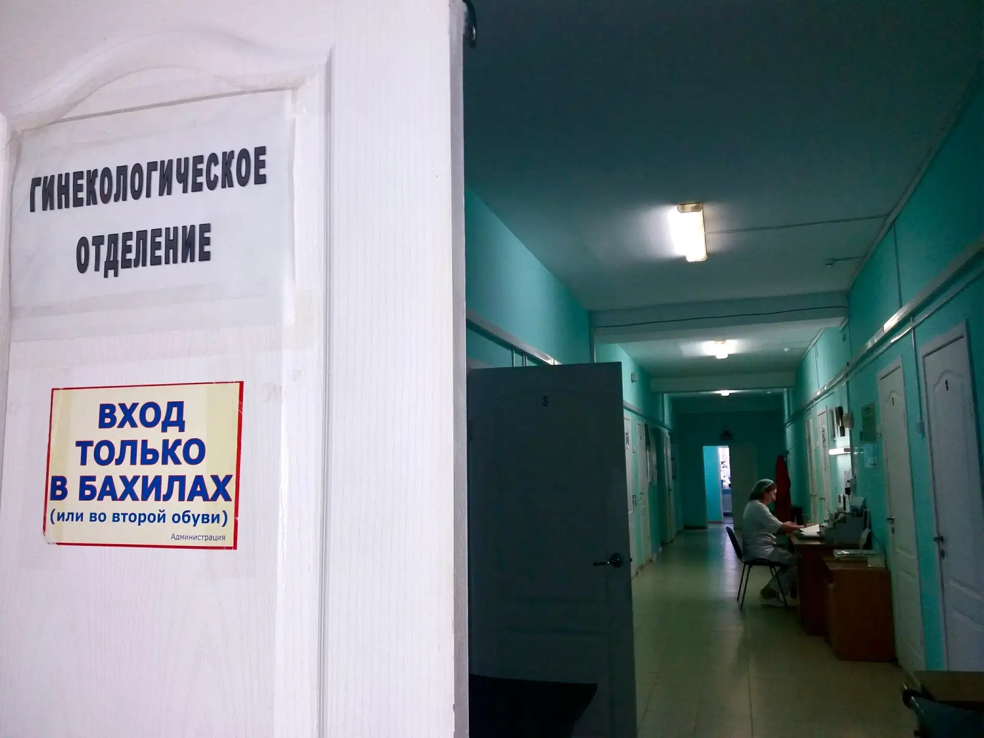 Гинекологическое отделение Васильево под ударом?