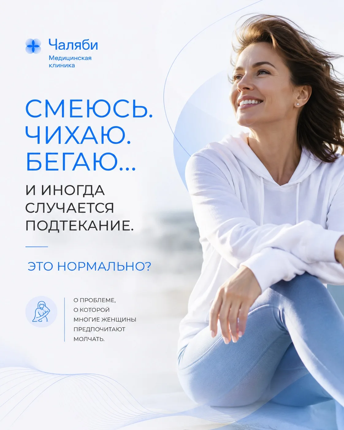 Есть вещи, о которых женщины могут годами молчать.