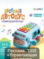 Сортер 3 в 1 с ксилофоном для малышей от года — изучение цветов и форм, развитие мелкой...