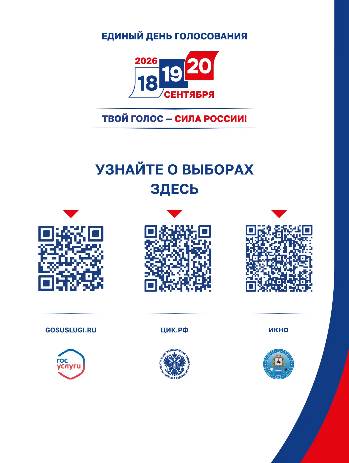 Уважаемые коллеги, студенты, сотрудники!