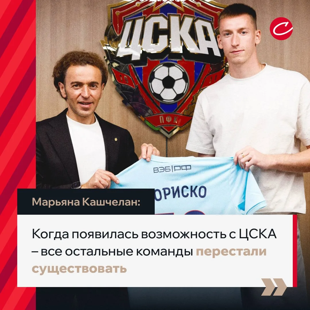 👀🐴 Бориско мог играть в Лиге 1, но перешел в ЦСКА.

💬 «Был вариант с Францией, замечательная кома
