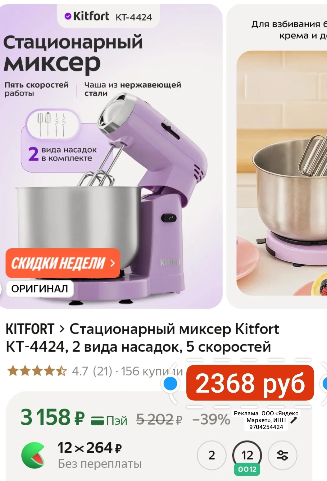 Промокод 25% в карточке