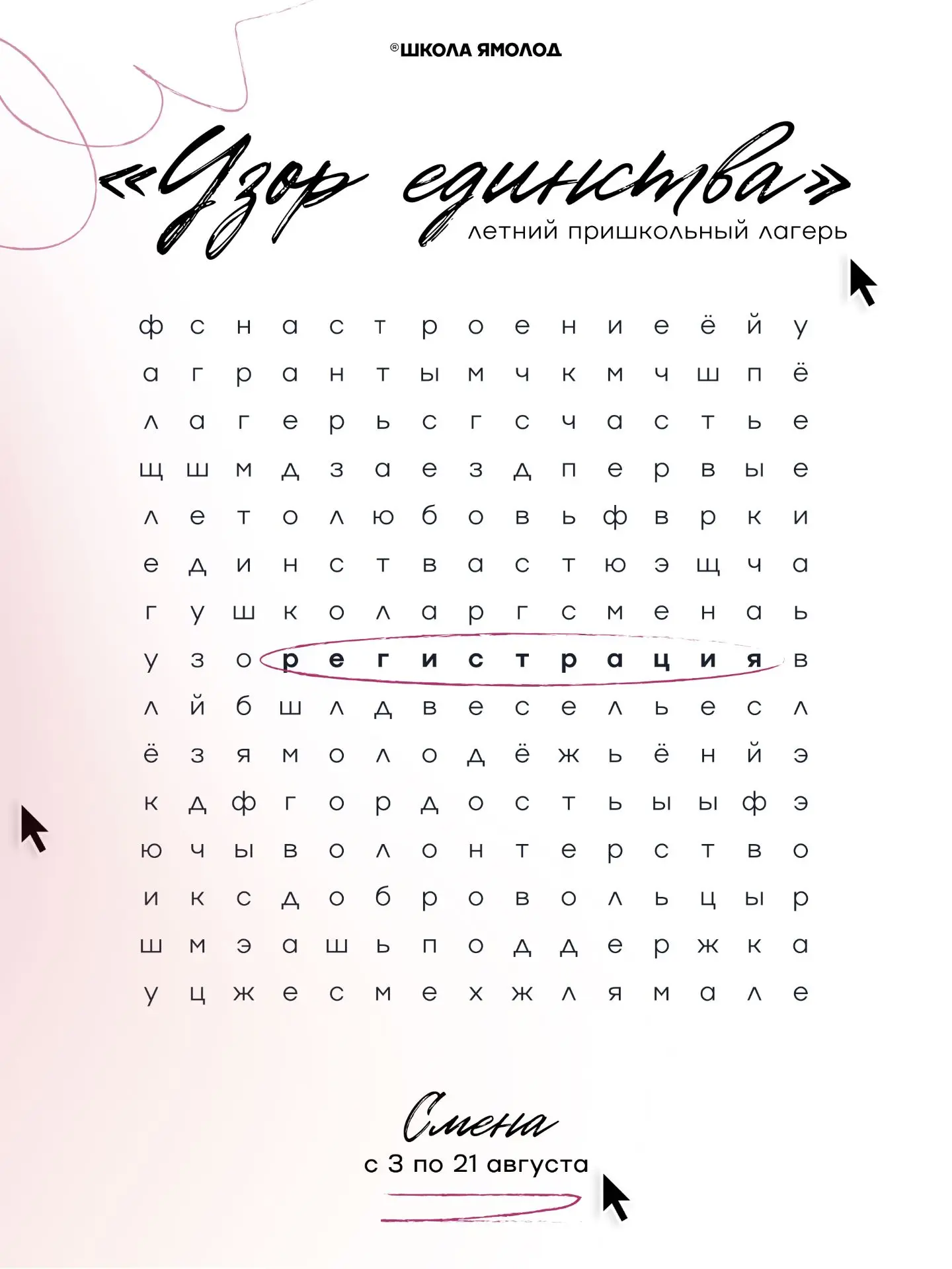 Проснулись, улыбнулись – у нас отличные новости для тебя!)

Лето в самом разгаре, а это значит, что 