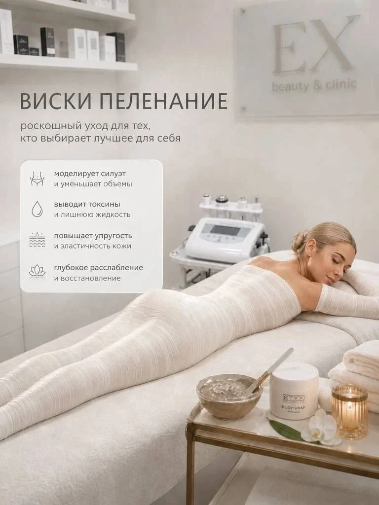 😱Скидка 15% на виски-пеленание STYX только до конца августа!