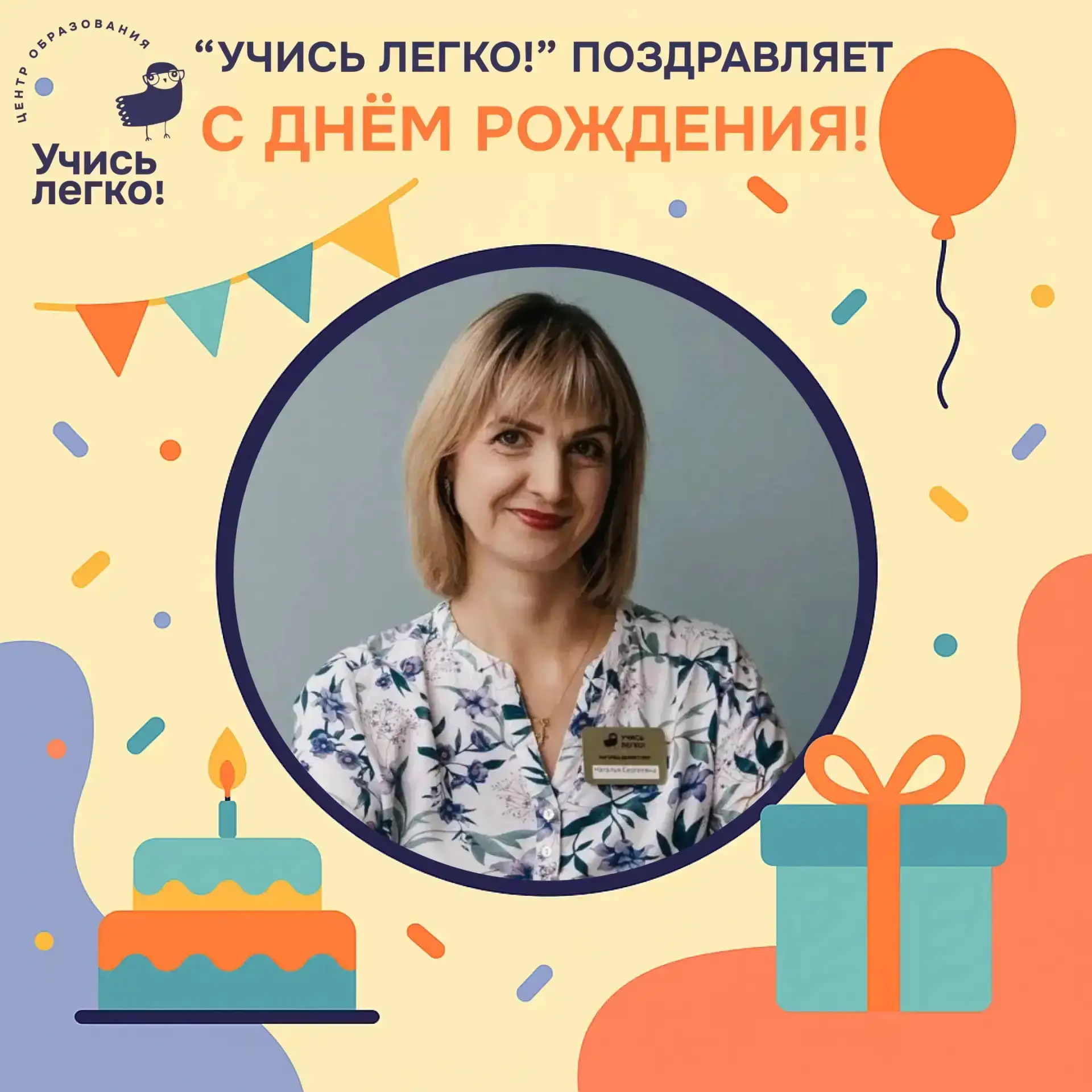 Наталья Сергеевна, повелитель чётких звуков, развитой речи, настройщик межполушарных св...