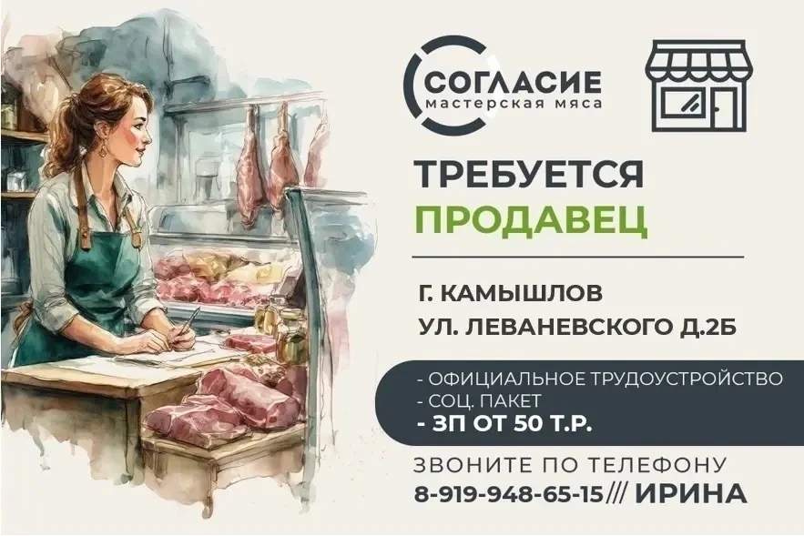 В связи с открытием новой мастерской мясо-колбасы «Согласие» по адресу: