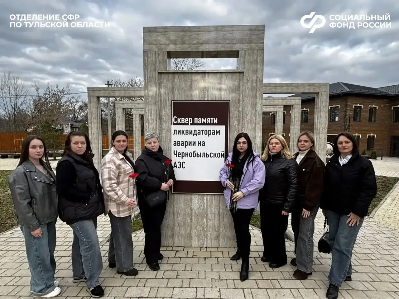 ❤️В преддверии 40-летия со дня техногенной катастрофы на Чернобыльской АЭС сотрудники Отделения Соци