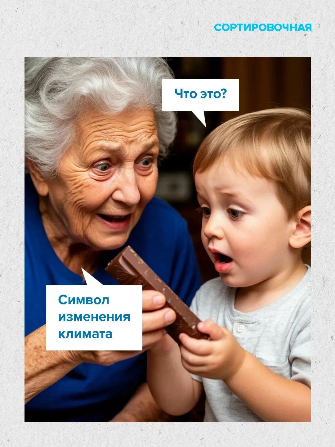 🫢 Шоколад может исчезнуть к 2050 году   Об этом предупреждает международная коалиция Green Economy C