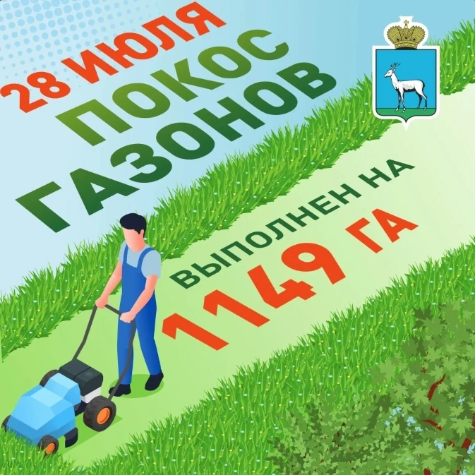 Новая Самара | Мехзавод | Самара🏡

🌱 Покос газонов

В Самаре продолжается сезонный покос травы. По