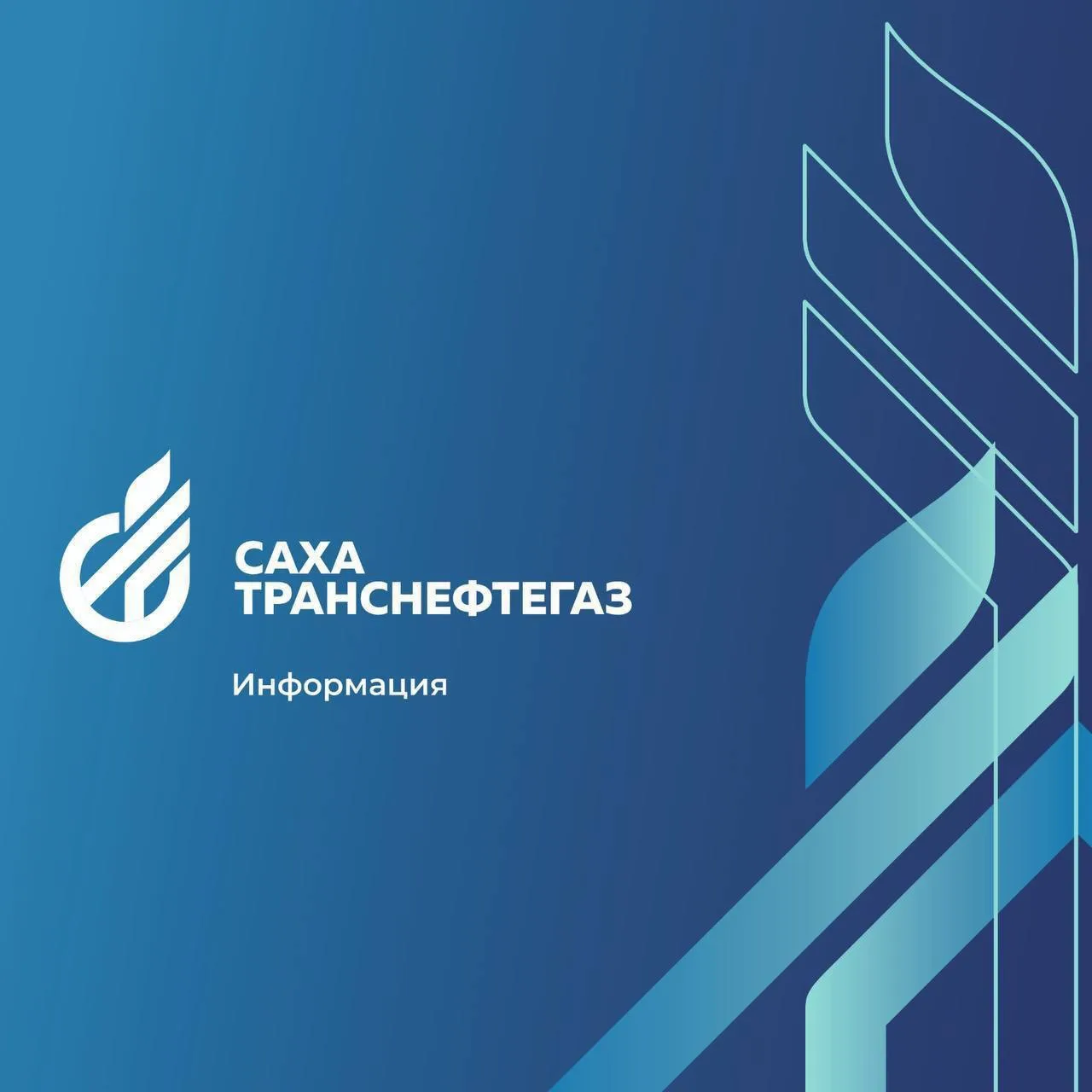 Уважаемые потребители газа!