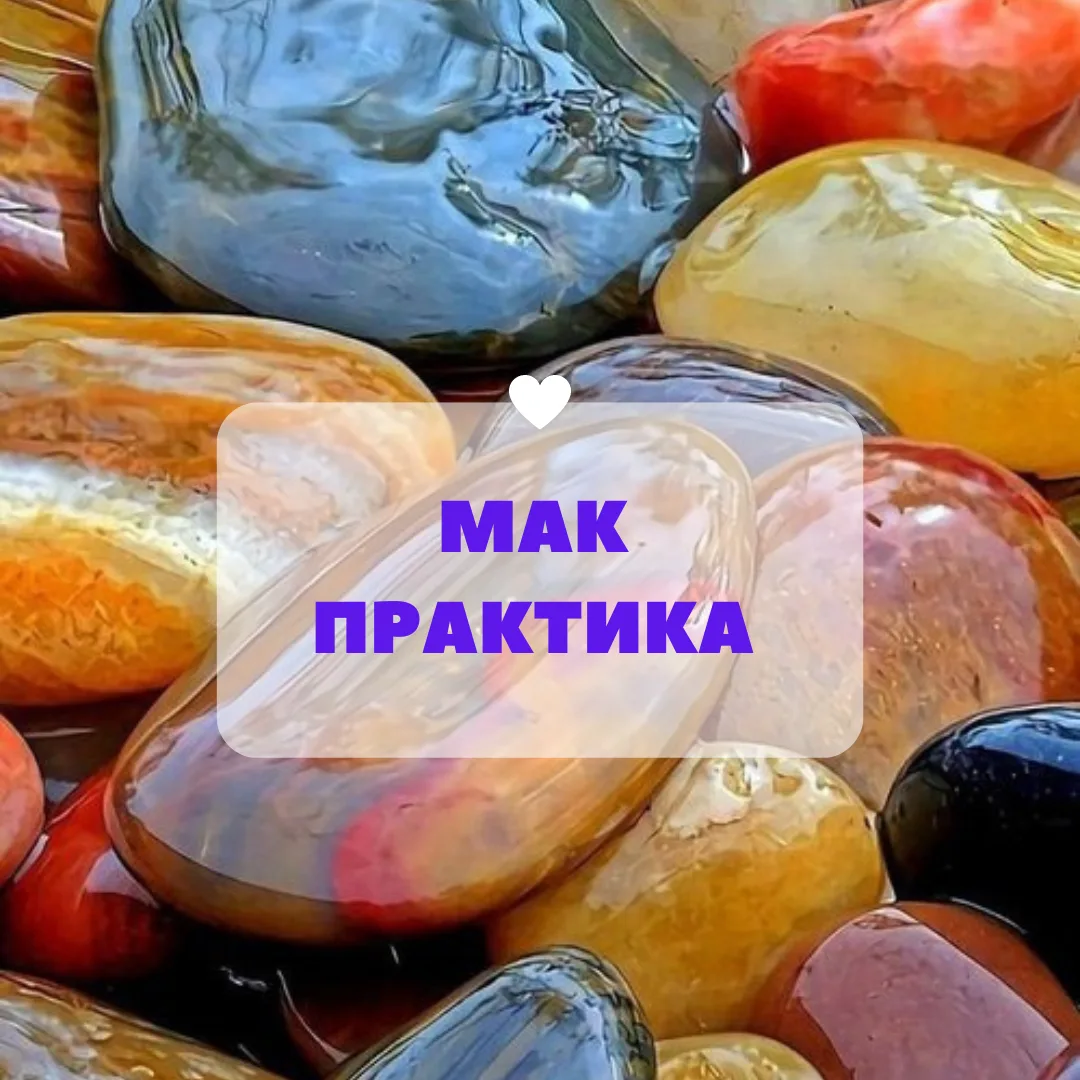 Практика с метафорическими ассоциативными картами