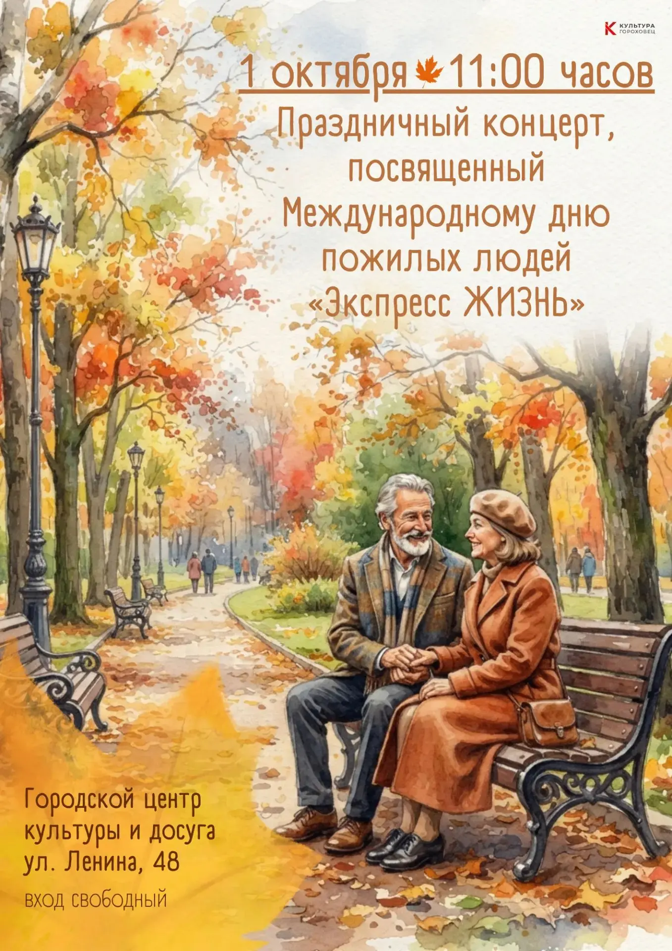 Не пропустите!