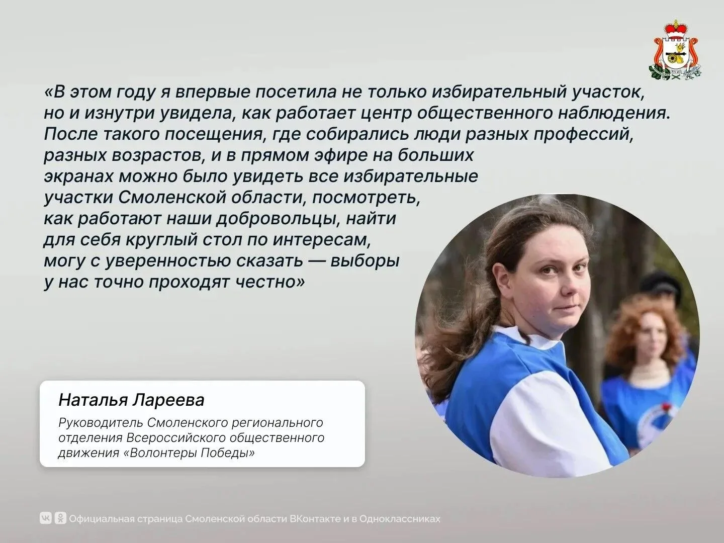 Наталья Лареева поделилась впечатлениями о работе Центра общественного наблюдения