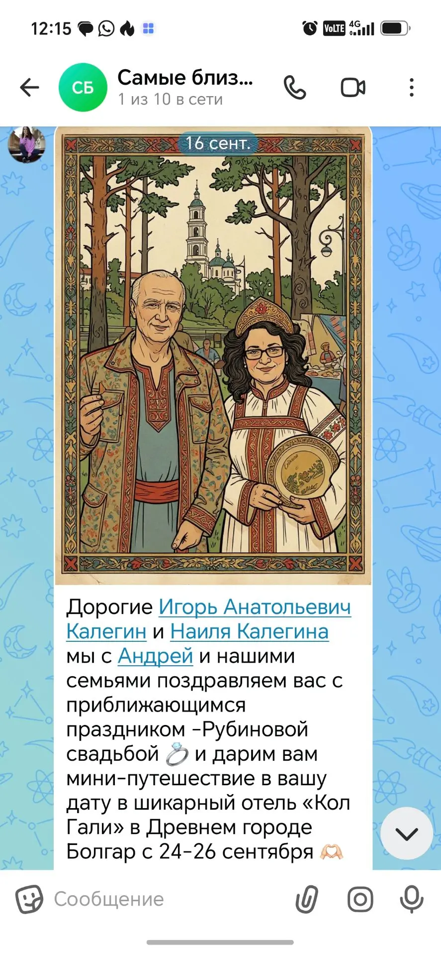 Неделю назад узнали эту новость - о подарке детей🥰